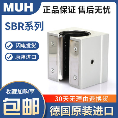 MUH短型直线轴承座/滑块SC8 10 12 16 20 25 30 35 40 50SUU(VUU)