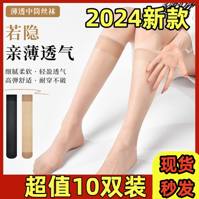 2024早春水晶美腿袜女小腿袜长筒薄款防滑袜防勾丝无痕丝袜中筒