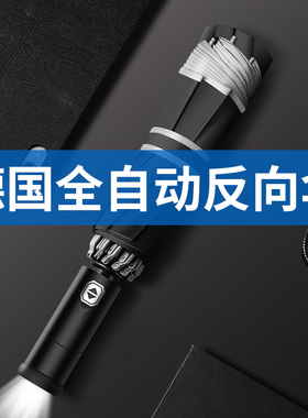 全自动雨伞男士收缩折叠大号加固加厚结实抗风汽车反向伞大号超大