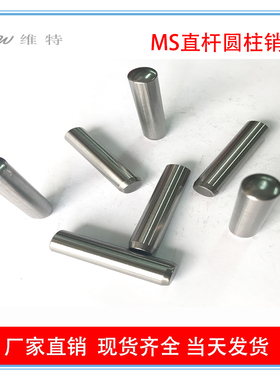 MS圆柱销盘起定位销1M1.5M2M2.5M3M4M5M6M8M10M12M13M16M20