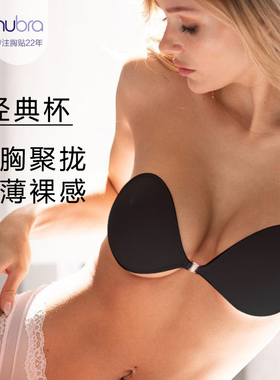 美国nubra Magic Up胸贴女聚拢上托小胸显大婚纱用隐形内衣乳贴