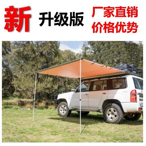 Suv车边帐篷价格 Suv车边帐篷图片 星期三