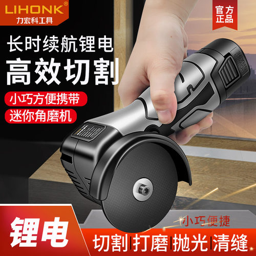 迷你角磨机力宏科锂电手磨机家用