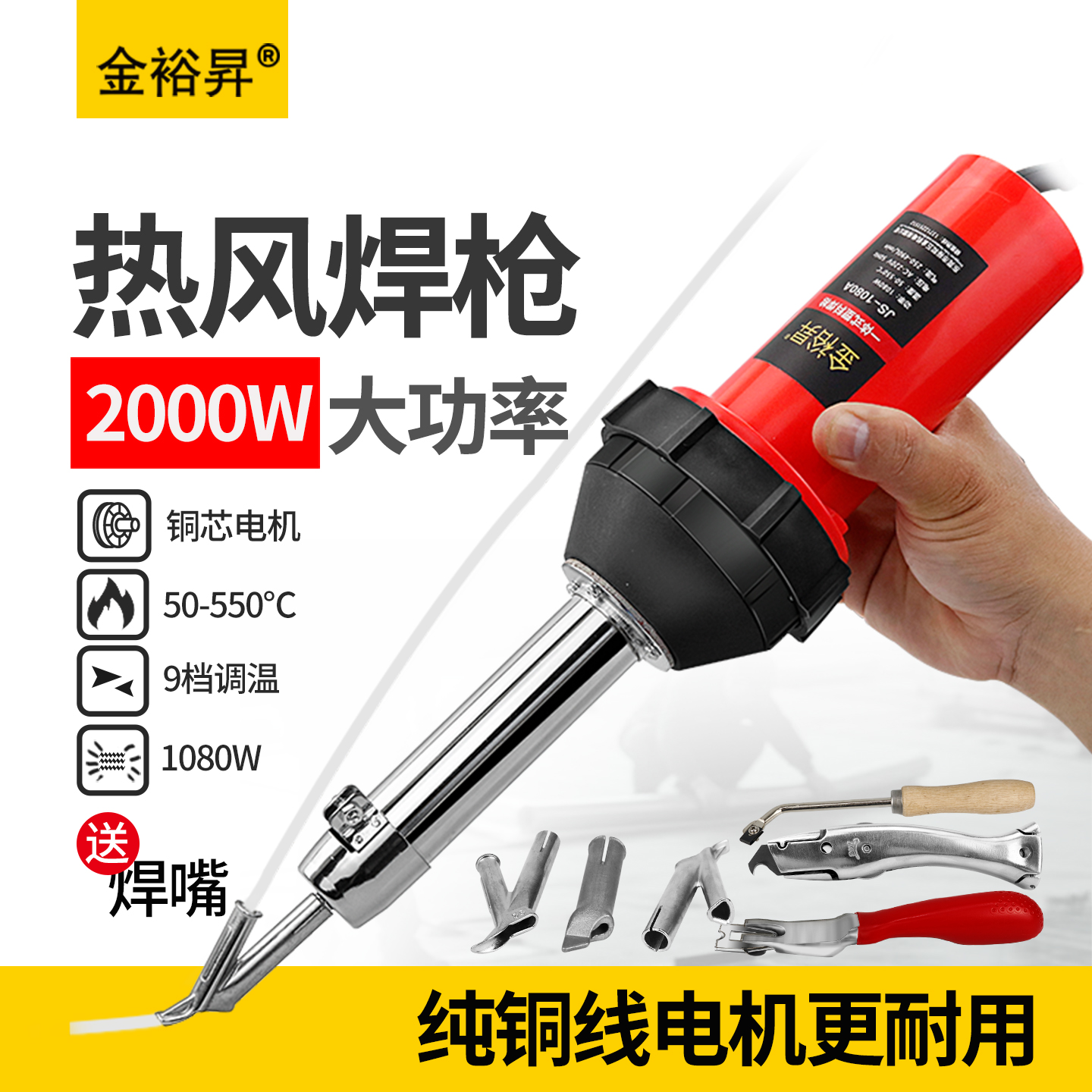pp板材大功率PVC塑胶地板焊枪ppr地胶焊接热熔工具塑料焊枪热风枪