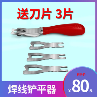 PVC铲平器焊条运动塑胶地板 焊线修平器修焊条修平刀 垫片 削胶刀