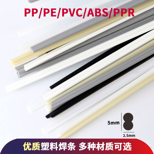 塑料焊条PP汽车保险杠焊接枪ABS焊条