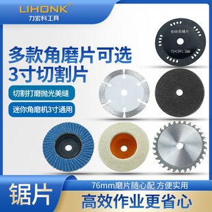 3寸角磨机片迷你切割片切割片锯片砂轮片76mm小抛光沙磨金属切片