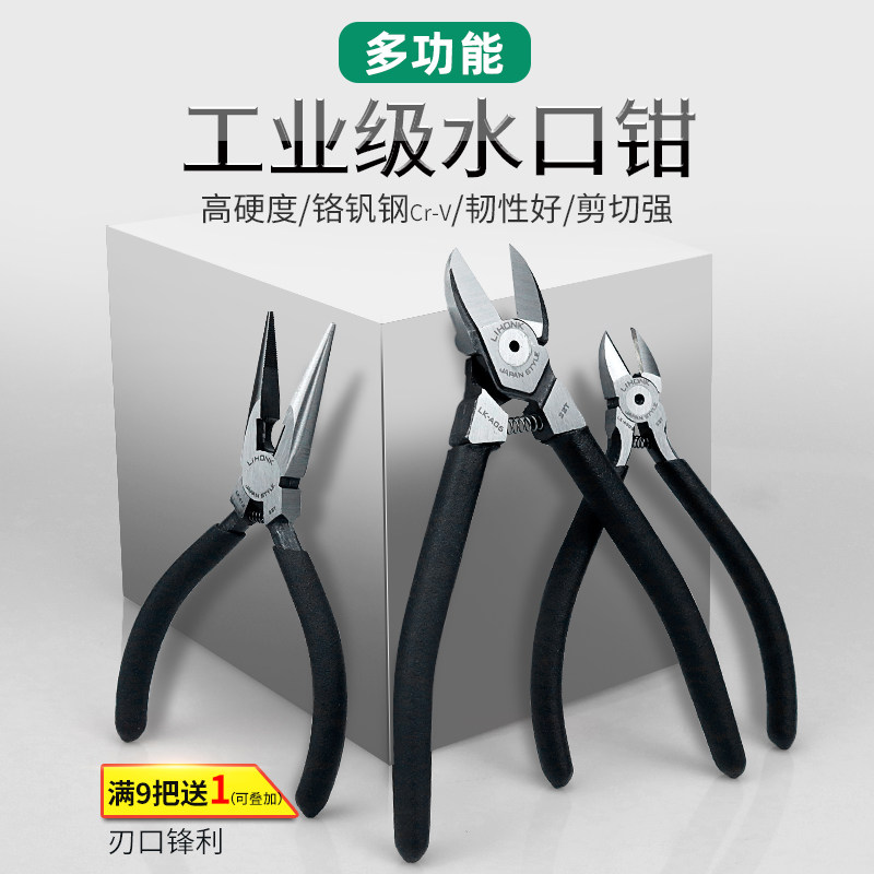 水口钳斜口钳铬钒钢尖嘴钳剪钳子进偏平口剪线模型薄口迷你电子钳_虎窝淘