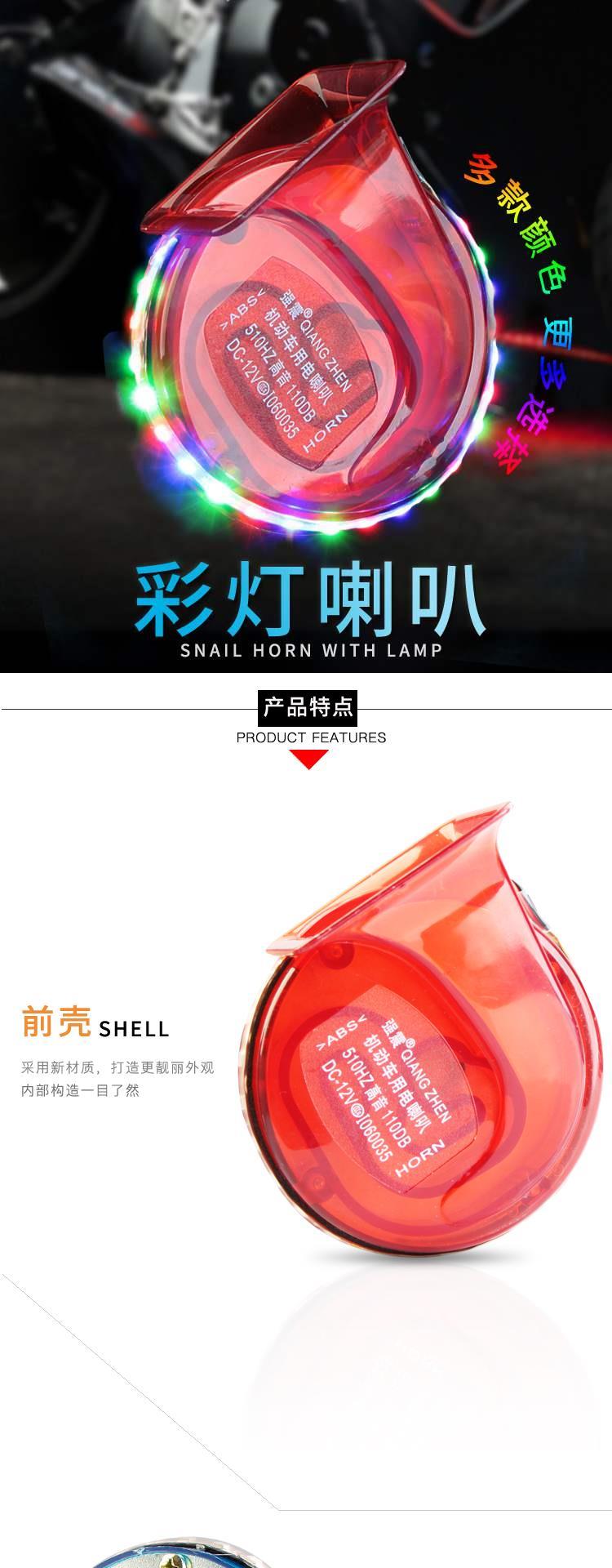 Trumpet Lantern Cảnh báo Xe hơi Sừng Xe máy Sừng 12 v Siêu âm Bảo vệ Ghost Fire Phụ kiện ốc sên La - Sừng xe máy loa chống nước cho xe máy