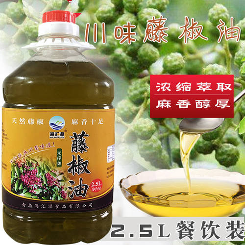 四川汉源麻辣烫商用火锅藤椒油