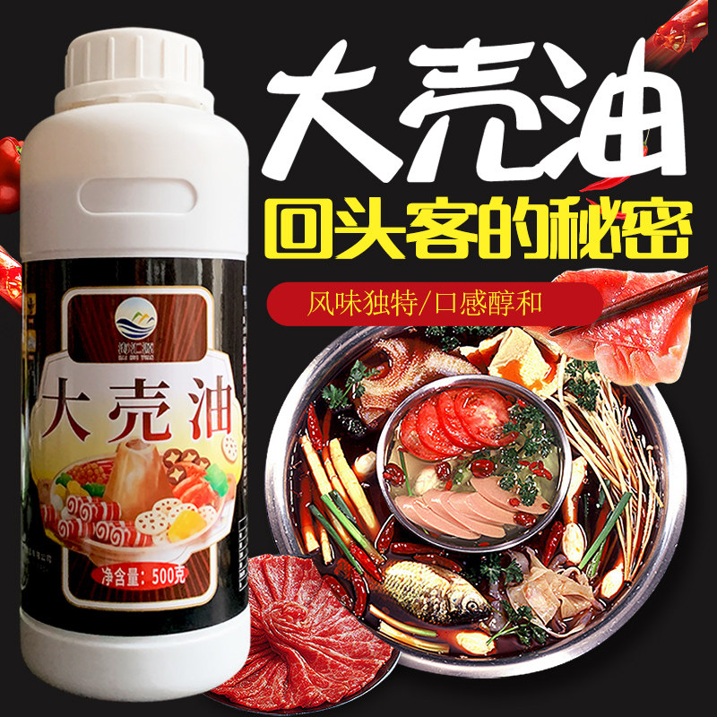 一滴香商用海汇源麻辣烫火锅