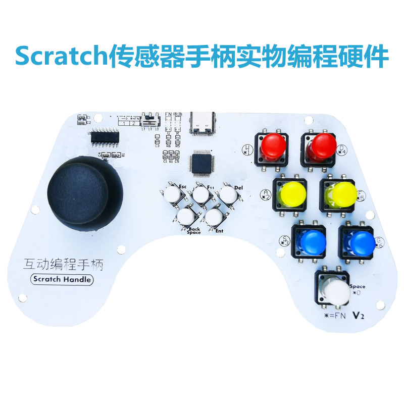 Scratch传感器手柄编程硬件图形