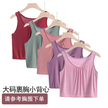 莫代尔短款小吊带背心女薄款宽松内搭U领上衣大码百搭无袖打底衫