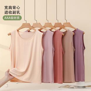 莫代尔吊带背心女2025新款内搭薄款无痕宽肩大码无袖打底贴身上衣