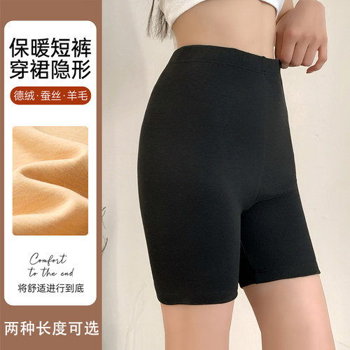 德绒速暖加厚无痕打底裤女安全裤