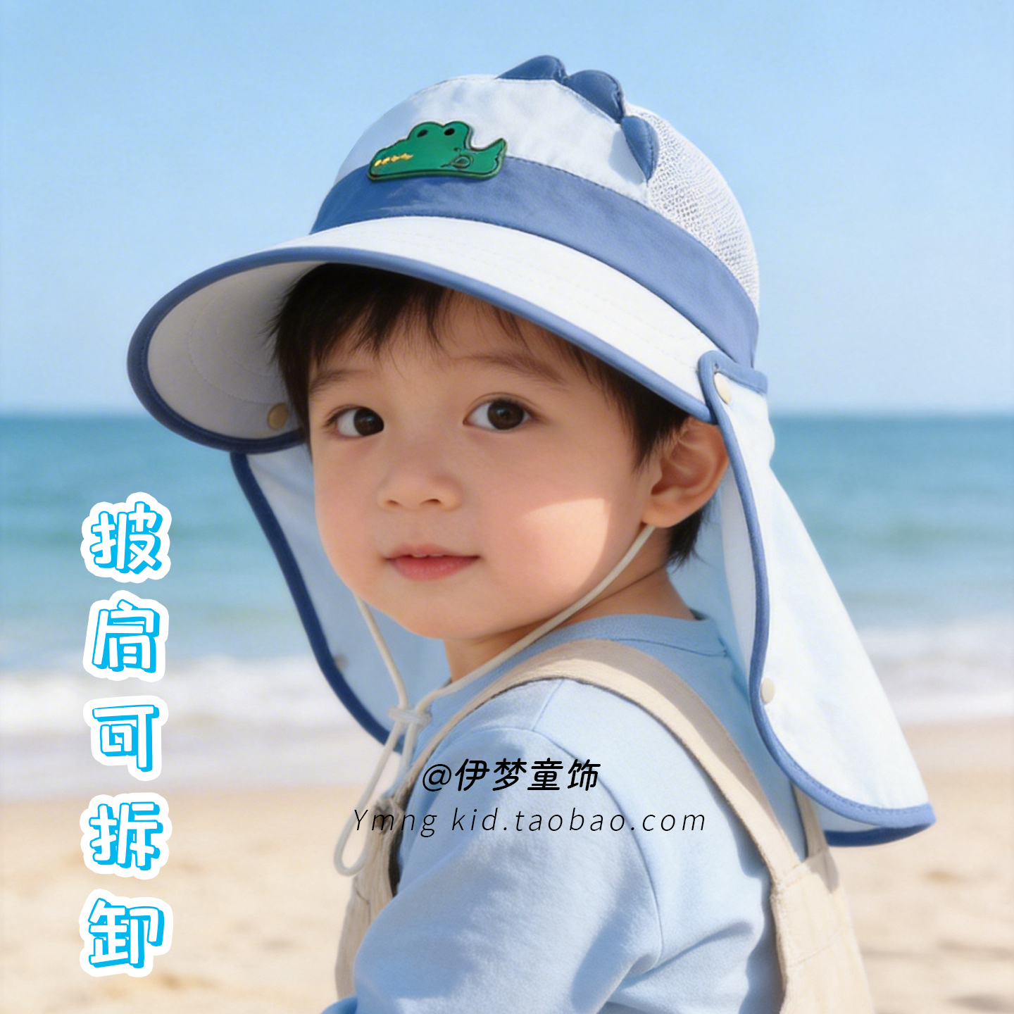 儿童防晒帽男童恐龙遮阳帽夏季女宝宝大帽檐披肩帽2026款太阳帽子