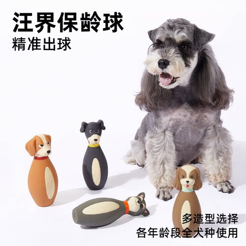 宜特狗狗发声玩具卡通保龄球