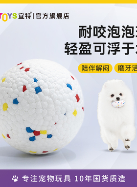 宠物玩具逗狗狗神器ETPU泡泡球互动实心训练橄榄球耐咬磨牙骨头