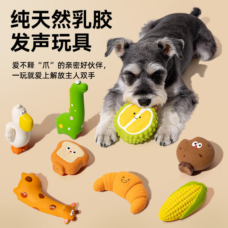 宜特宠物玩具狗狗乳胶卡通耐咬互动发声玩具解闷训练小狗中型犬图片