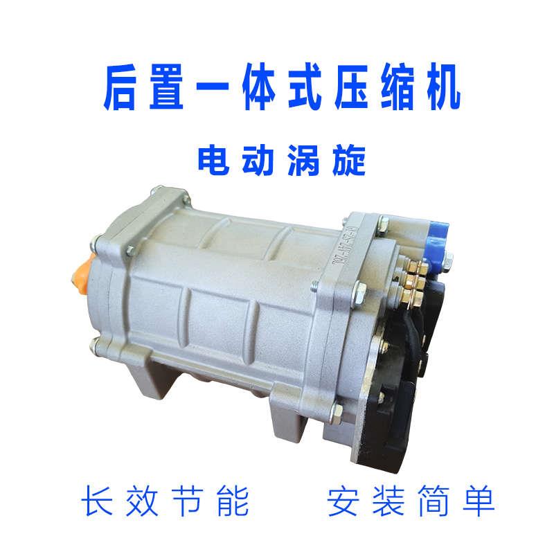 12V24V48V60V72v电动汽车压缩机改装并联驻车空调直流变频火爆热