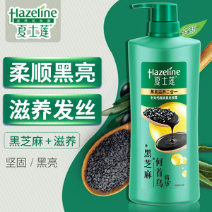夏士莲洗发水露乳男女通用去屑滋养黑芝麻洗头膏官方正品牌旗舰店