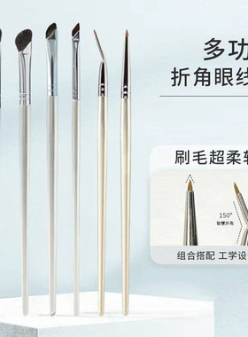 折角眼线刷极细遮瑕刷画卧蚕眼睑下至泪沟眼部修容细节化妆刷套装