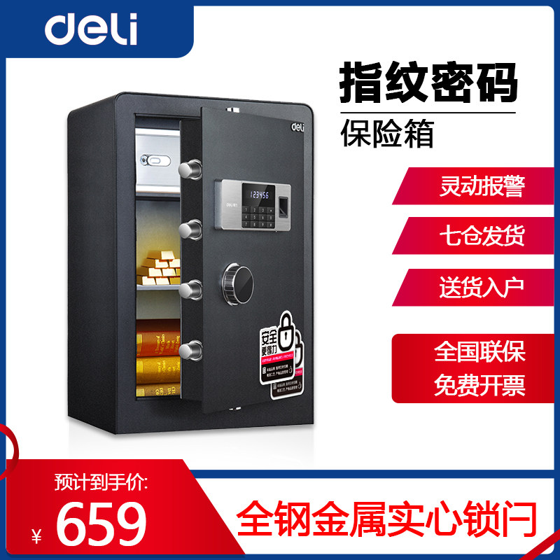 Effective Safe small-scale 45CM intelligence household fingerprint Electronics password senior Office storage box Steel Theft prevention Strongbox file 60/80cm Safe deposit boxin the Office Equipment/Consumables/Related Services , Safe  category - from Buy2taobao.com to provide professional Taobao agent buy service