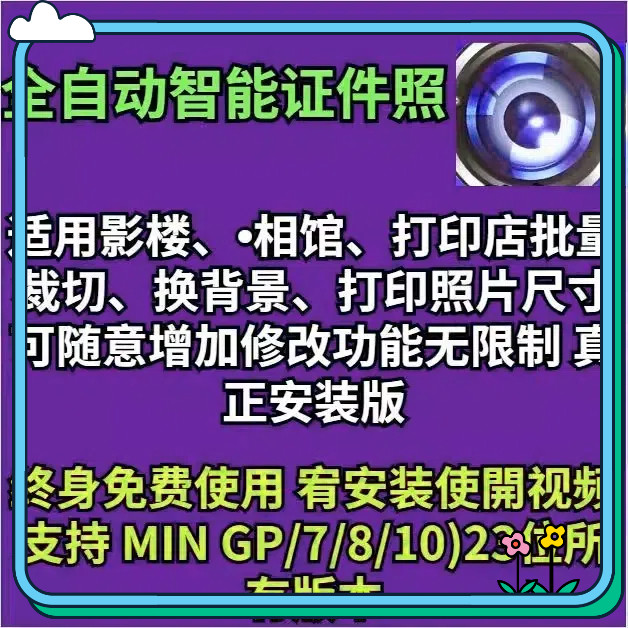 证件之星 证照快易通工具 全自设计素材/源文件