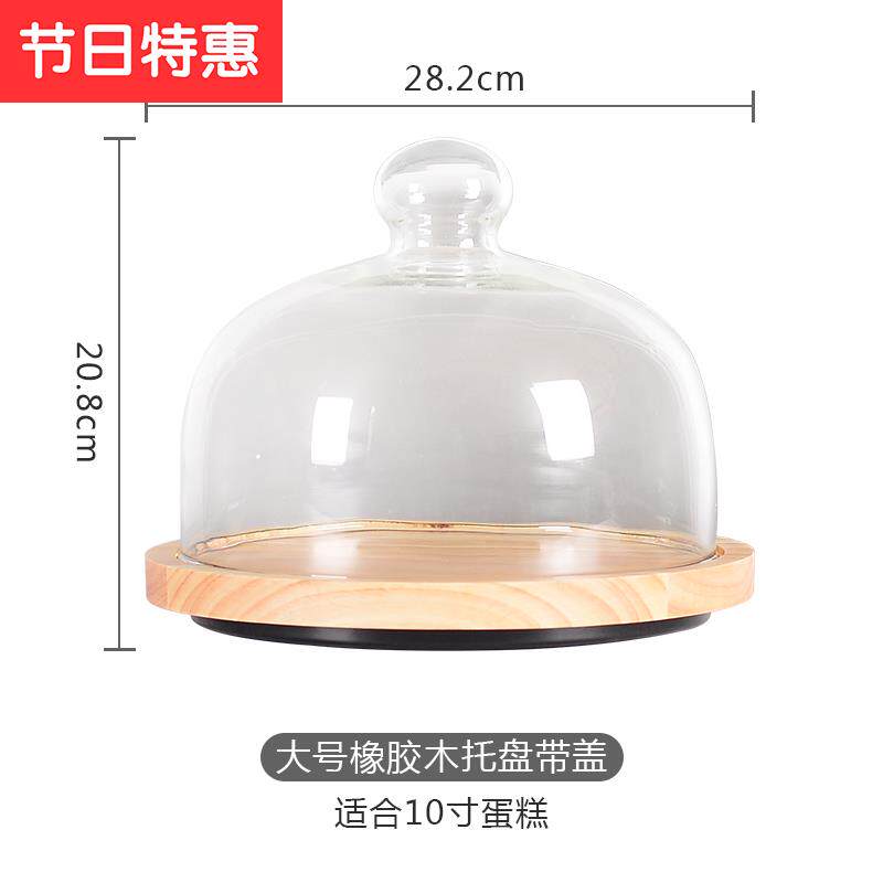 ~旋转木质蛋糕55盘玻璃盖点心盘披萨盘水果盘甜品台托盘展示架蛋|ruв категории посуда, посуда, фрукты бассейна/компот/корзина - от Buy2taobao.com для оказания профессиональной услуги покупки агента Taobao
