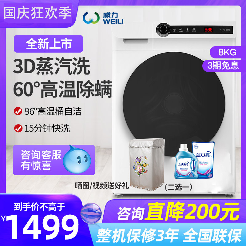 Power XQG80-1278DP 8kg roller Washing machine fully automatic household capacity frequency conversion high temperaturein the Large household appliances , Washing machine  category - from Buy2taobao.com to provide professional Taobao agent buy service