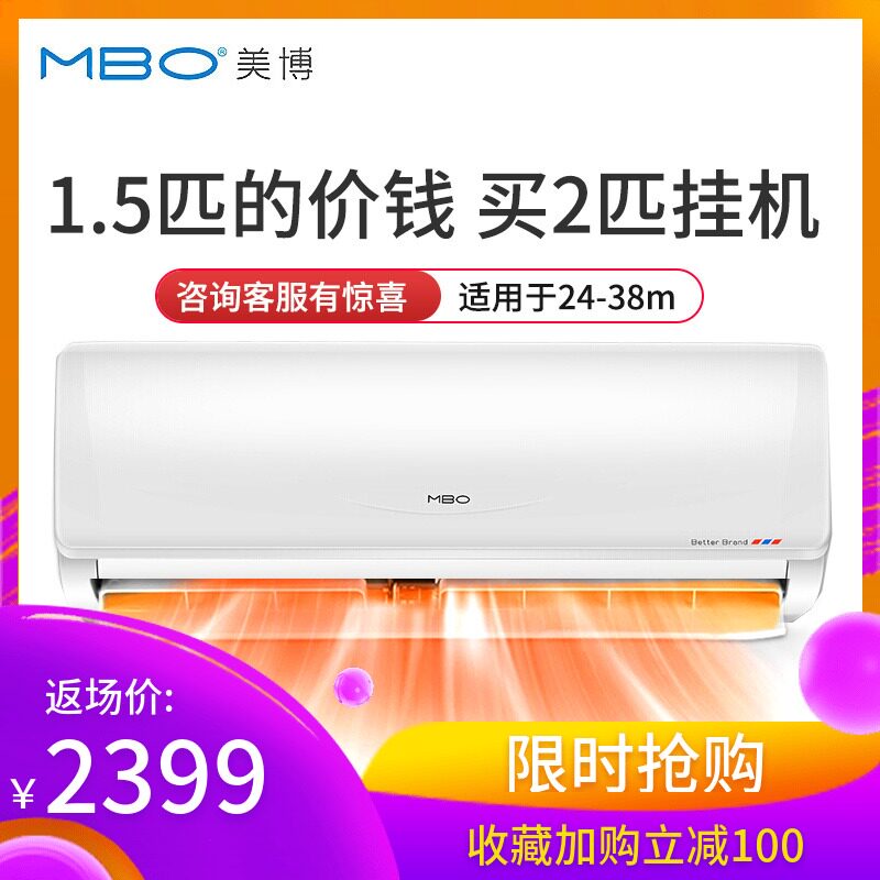 Us Bo MBO KFRD-50GW Air conditioner 2 Well-being Dual use energy conservation a living room Wall mounted intelligence household 2p Hang upin the Large household appliances , Air conditioning  category - from Buy2taobao.com to provide professional Taobao agent buy service