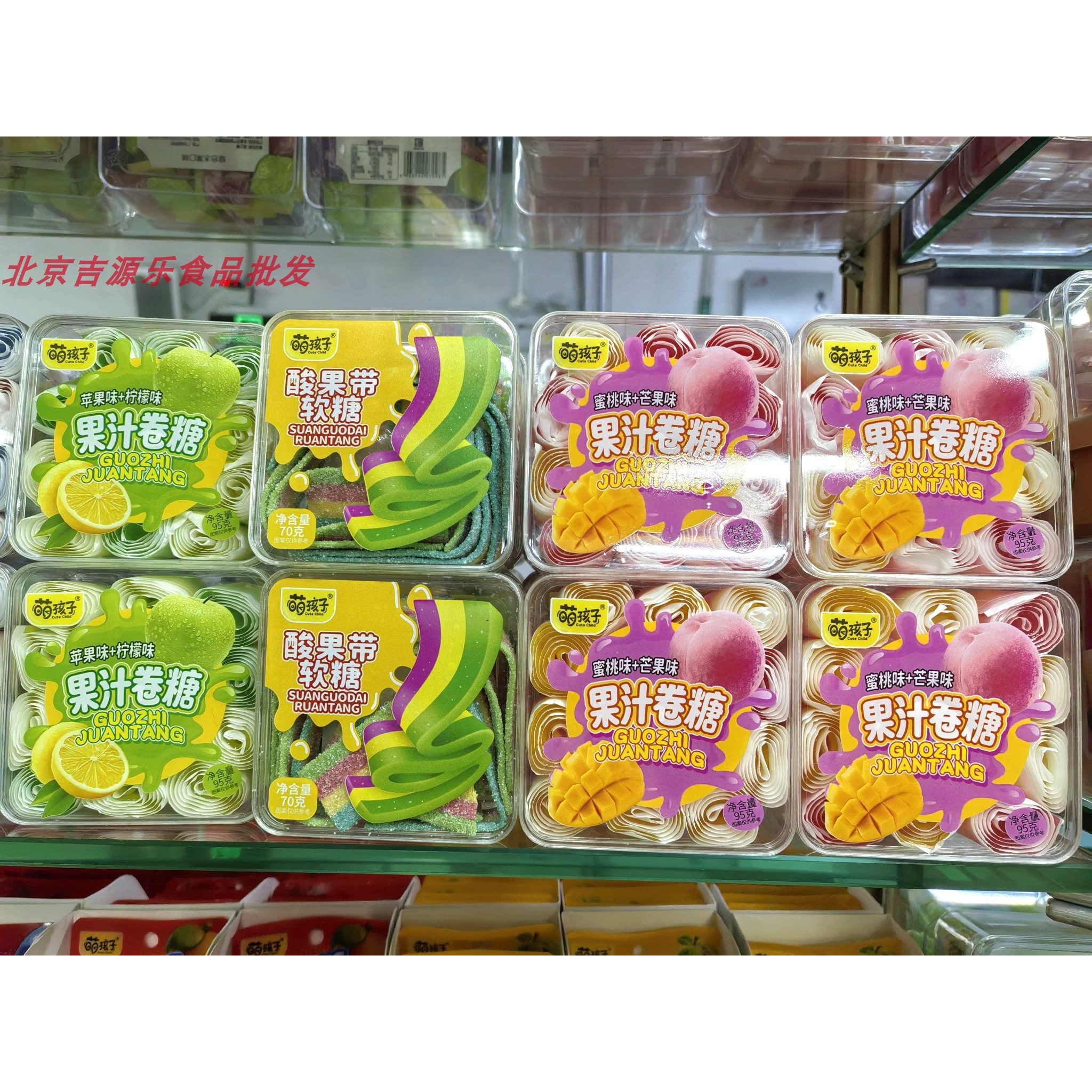 果汁卷糖盒装萌孩子酸果带软糖零食