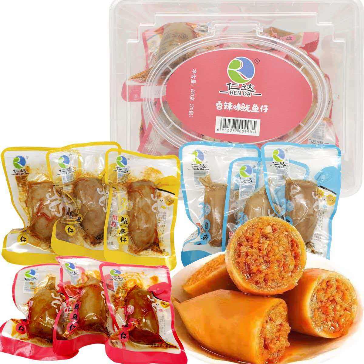 仁达鱿鱼仔整盒650g小袋装即食零食