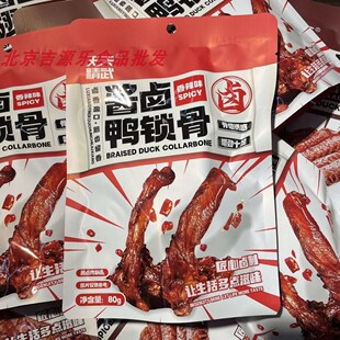 3袋装天天精武酱卤鸭锁骨袋装酱卤鸭翅休闲零食小吃