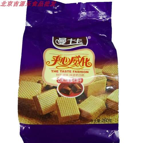 曼士卡威化260g袋装大包小块威化饼