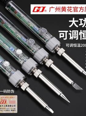 正品广州黄花电烙铁907恒温EP-D100/150W/200W电焊60W内热大功率