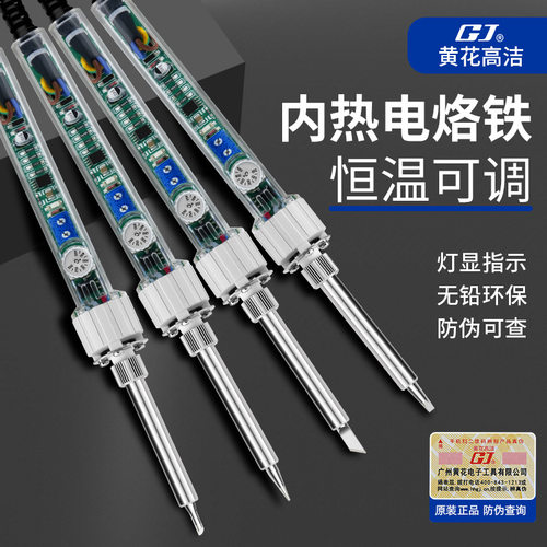 黄花电烙铁907带静电夹多款式