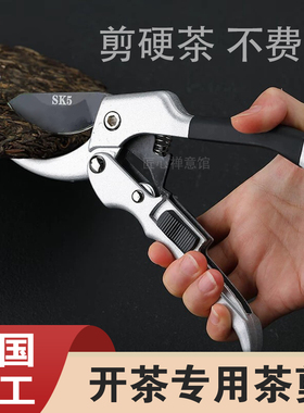 不锈钢SK5钢茶剪硬茶砖碎茶器黑茶钳茶道茶针高端开茶刀撬茶工具
