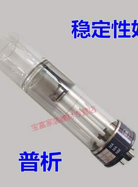 新品空心阴极灯北京普析TAS-990A3空心阴极灯原子吸收元素灯铅镉