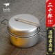 组合炊具Ti6201单独2.5升 5人纯钛吊锅套锅碗碟餐具套装 新品 户外4