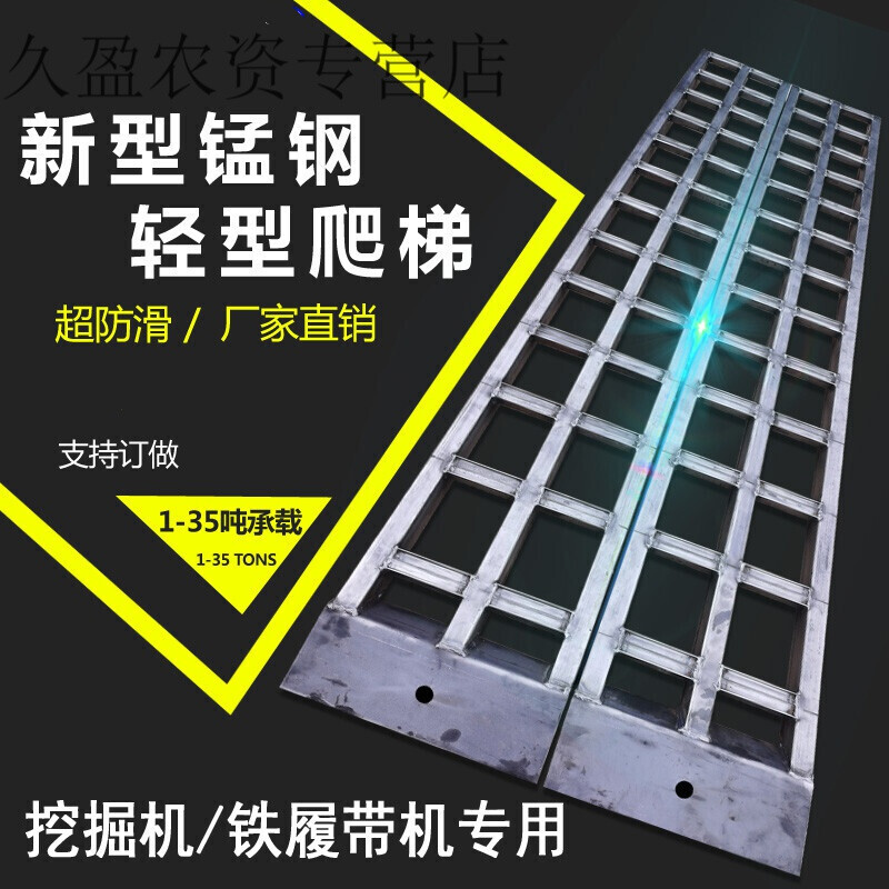 新品挖机爬梯锰钢铝合金跳板勾机铲车装载机工程机收割机过桥灰2.