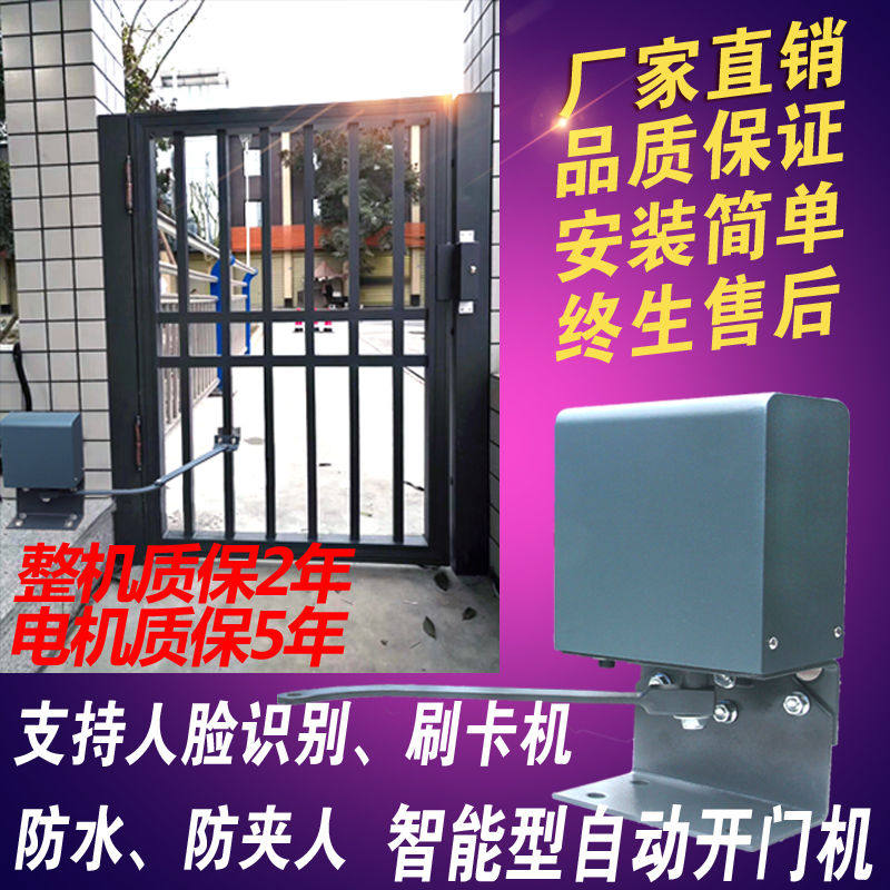 新品小区电动广告门侧装曲臂电动闭门器自动开门机90度平开门电机