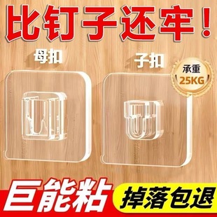 子母扣加厚强力挂钩无痕卡扣粘贴免打孔承重壁挂插排字母扣固定器