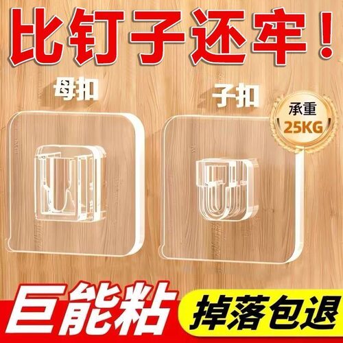 子母扣加厚强力挂钩无痕卡扣粘贴免打孔承重壁挂插排字母扣固定器
