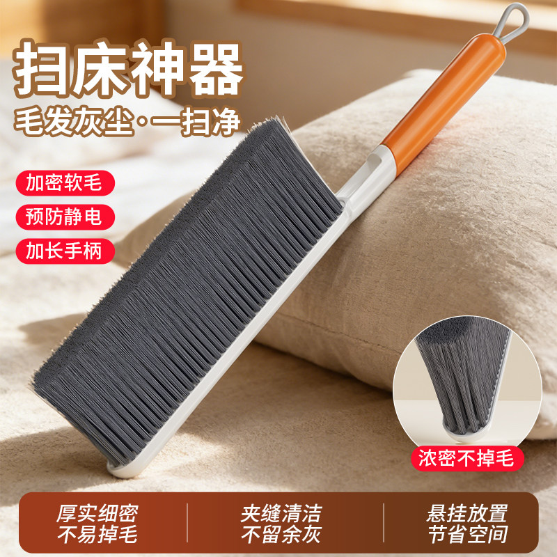 扫床刷子家用软毛刷除尘笤帚加密长柄防静电沙发除猫毛清洁神器