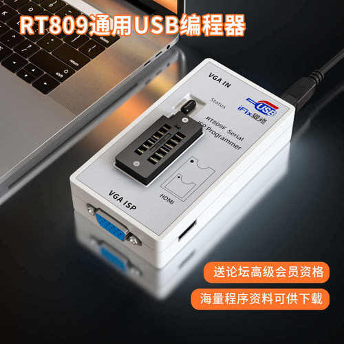 包邮 新款 RT809F主板液晶高速USB编程器BIOS烧录器 智能读写程序