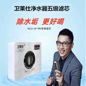 卫莱仕净水器滤芯五级棉10机自来水过滤芯前置直饮阻活性炭垢寸PP