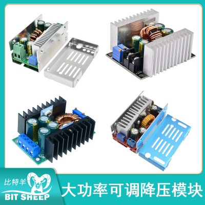15A200W大功率DC-DC直流可调降压3V5V9V12V15V19V24V8-60V模块转