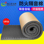 高密度墙体隔音材料防火隔音棉录音棚鸡蛋隔音棉专用阻燃棉隔音材
