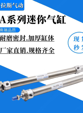 迷你不锈钢小型气缸气动MA32-25/32x50x75x100x150X-175200X250S*